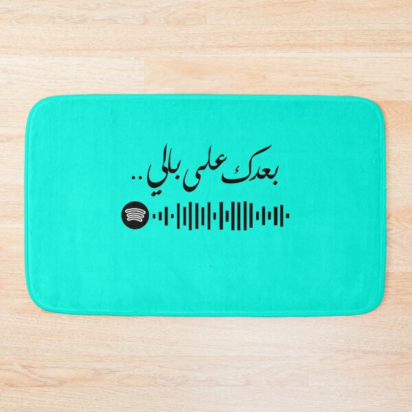 Item preview, Arabic Music Vintage Arabic Fayrouz فيروز بعدك على بالي designed and sold by ElzaHalsey.