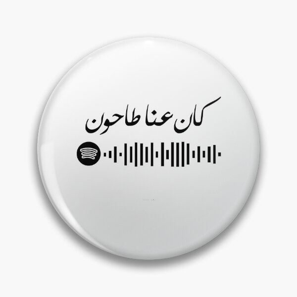 Item preview, Arabic Music Vintage Arabic Fayrouz فيروز كان عنا طاحون designed and sold by ElzaHalsey.