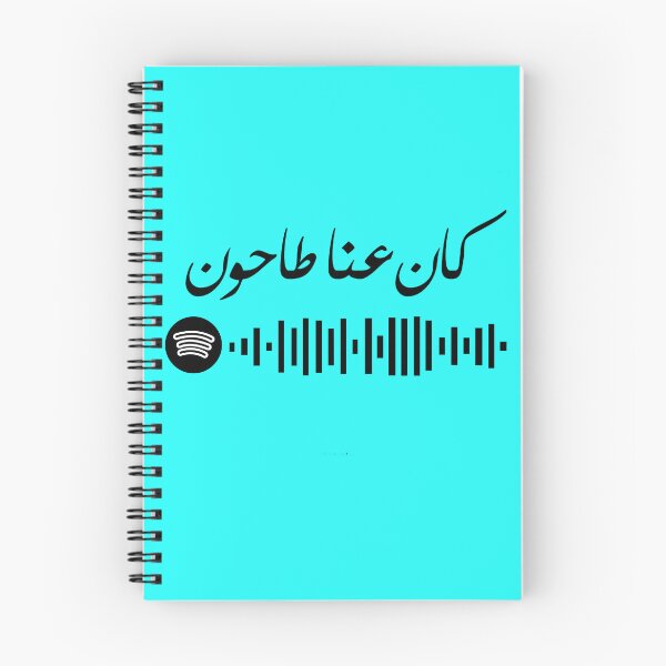 Item preview, Arabic Music Vintage Arabic Fayrouz فيروز كان عنا طاحون designed and sold by ElzaHalsey.