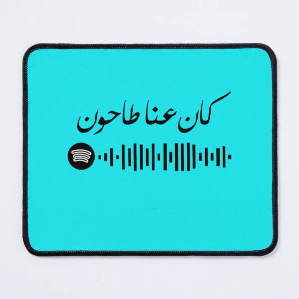 Item preview, Arabic Music Vintage Arabic Fayrouz فيروز كان عنا طاحون designed and sold by ElzaHalsey.
