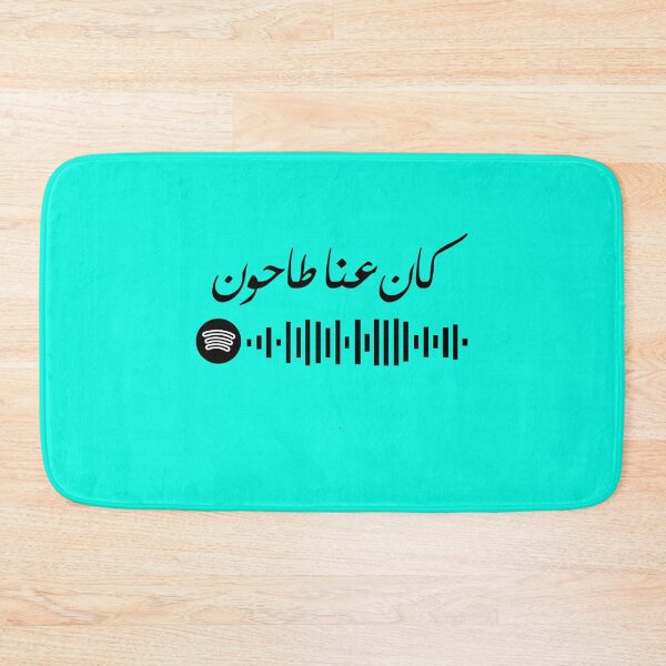 Item preview, Arabic Music Vintage Arabic Fayrouz فيروز كان عنا طاحون designed and sold by ElzaHalsey.