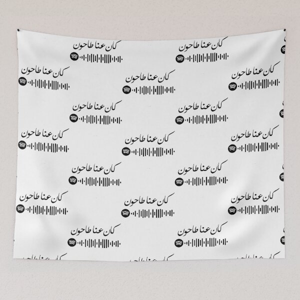 Item preview, Arabic Music Vintage Arabic Fayrouz فيروز كان عنا طاحون designed and sold by ElzaHalsey.