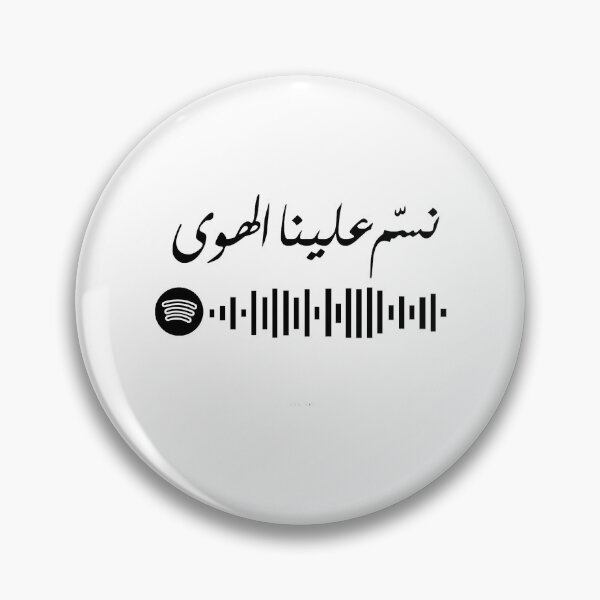 Item preview, Arabic Music Vintage Arabic Fayrouz فيروز نسم علينا الهوى designed and sold by ElzaHalsey.