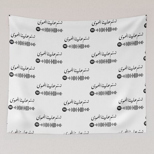 Item preview, Arabic Music Vintage Arabic Fayrouz فيروز نسم علينا الهوى designed and sold by ElzaHalsey.