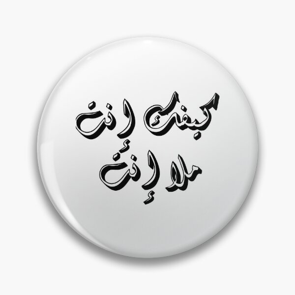 Item preview, Fairuz - كيفك إنتَ V-Neck designed and sold by ElzaHalsey.