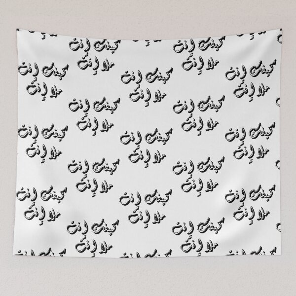 Item preview, Fairuz - كيفك إنتَ V-Neck designed and sold by ElzaHalsey.
