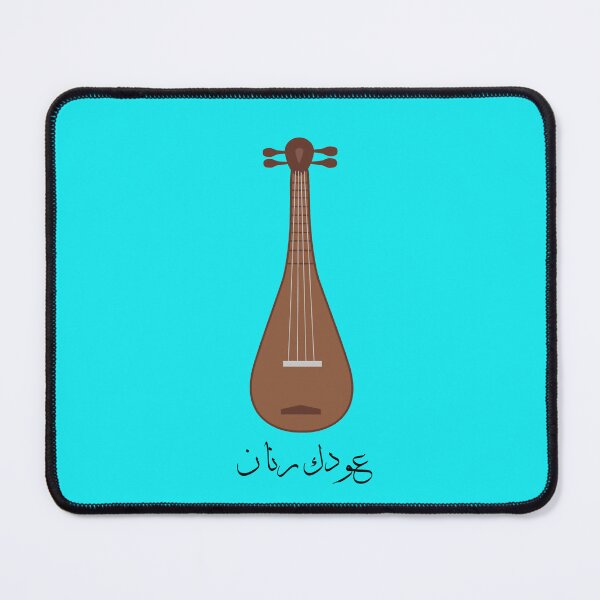 Item preview, Fairuz fun Oud designed and sold by ElzaHalsey.