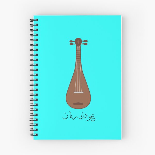 Item preview, Fairuz fun Oud designed and sold by ElzaHalsey.