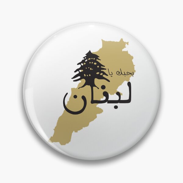 Item preview, Fayrouz - Bahebak Ya Libnan designed and sold by ElzaHalsey.