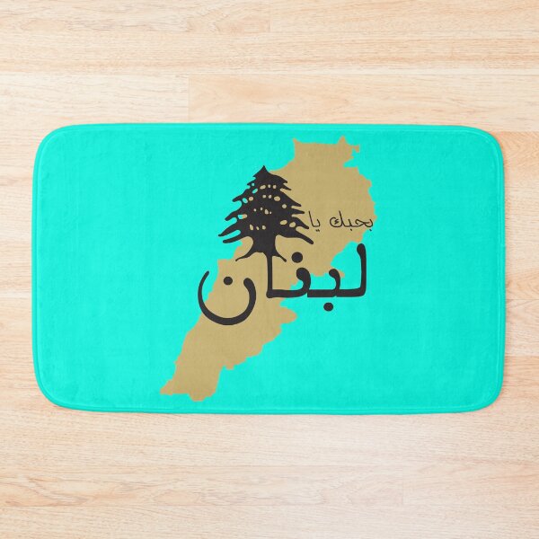 Item preview, Fayrouz - Bahebak Ya Libnan designed and sold by ElzaHalsey.