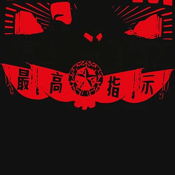 Artwork thumbnail, Mao RTFM by EdisonFarrell