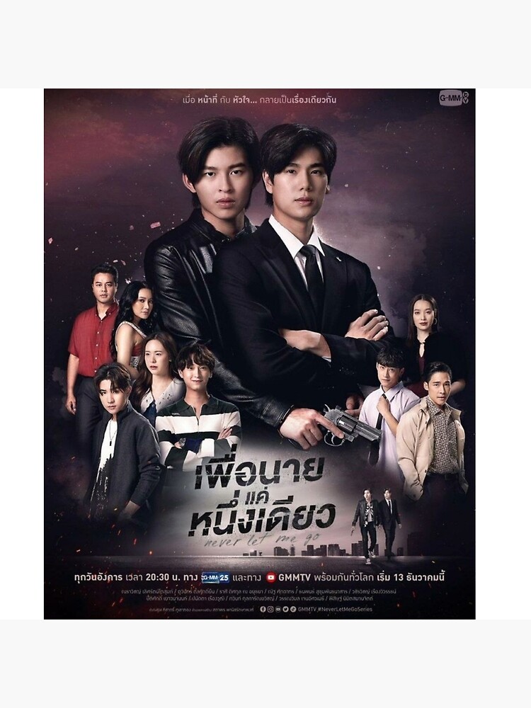 Never Let Me Go series poster Never Let Me Go series poster
