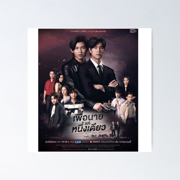 Item preview, Affiche de la série Never Let Me Go designed and sold by g-fullsun03.