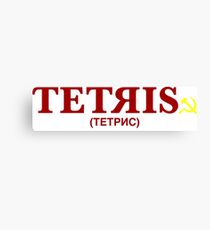 TETRIS Canvas Print