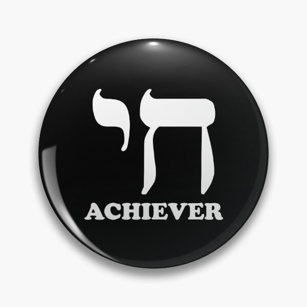 Item preview, Chai Achiever Funny Jewish designed and sold by flippinsg.