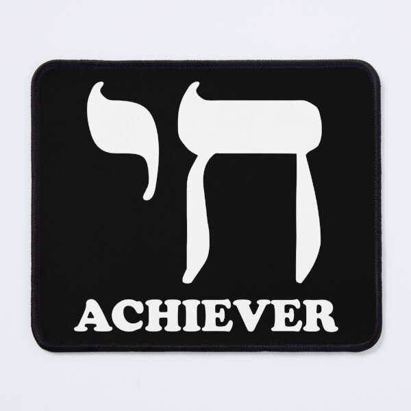 Item preview, Chai Achiever Funny Jewish designed and sold by flippinsg.
