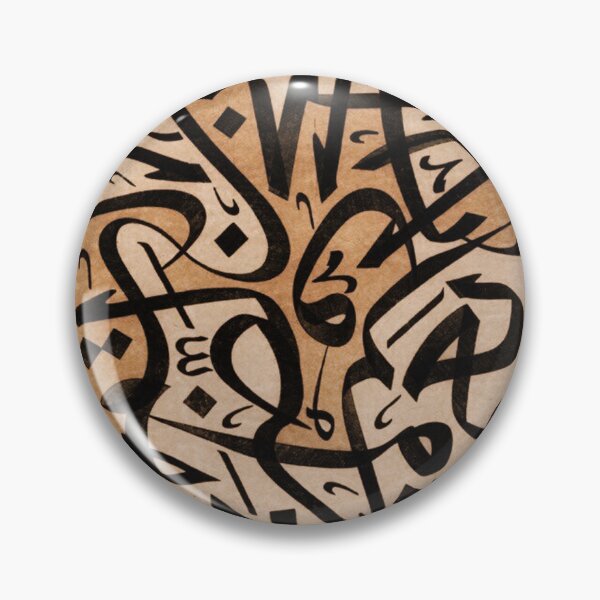 Item preview, Abstract Brownish Arabic Calligraphy designed and sold by moslem-pride.