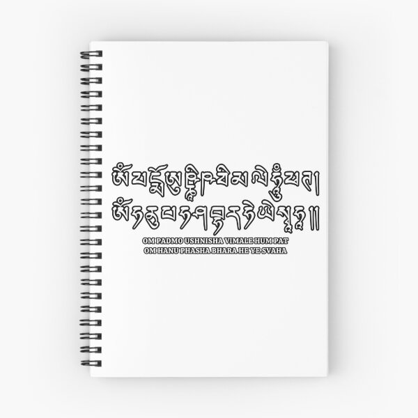 Item preview, Kutagara Sutra - Liberation By Seeing Hearing Mantra designed and sold by ViewerEqualsPhoton.