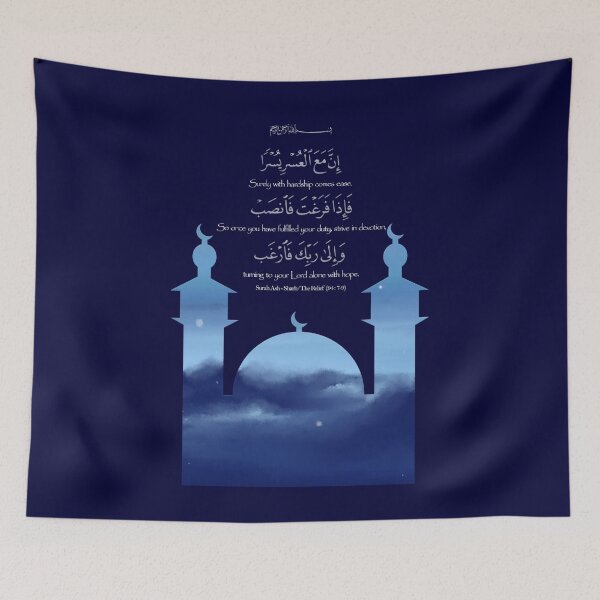 Item preview, Surah Ash - Sharh/ The Relief designed and sold by FARHANAD.