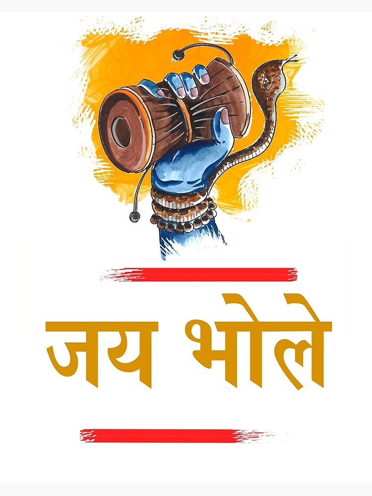 Bholenath Logo - Invitation Logo In Hindi, HD Png Download , Transparent  Png Image - PNGitem