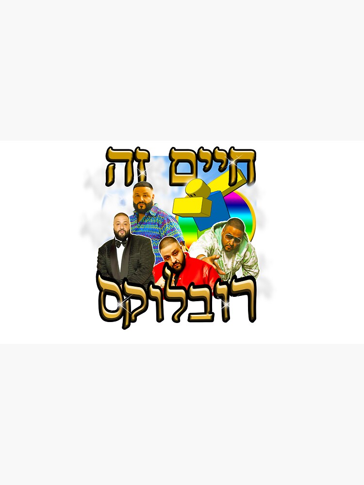 Thumbnail 7 of 7, Cap, חיים זה רובלוקס designed and sold by DrSauce.