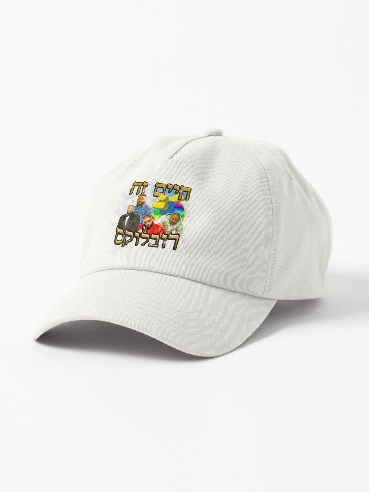 Thumbnail 1 of 7, Cap, חיים זה רובלוקס designed and sold by DrSauce.
