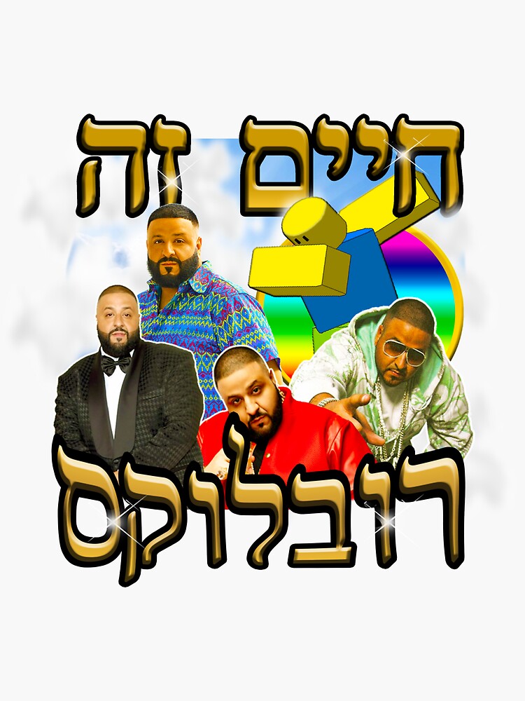 Thumbnail 3 of 3, Sticker, חיים זה רובלוקס designed and sold by DrSauce.