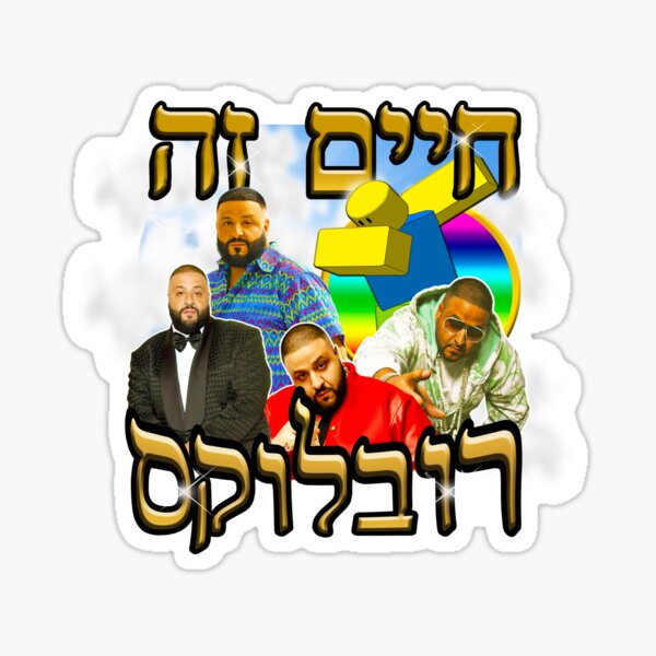 חיים זה רובלוקס Sticker