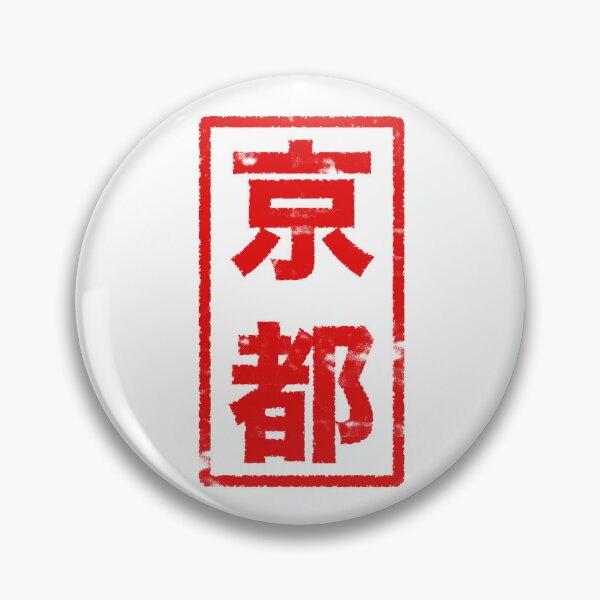 Item preview, Kyoto - red on white designed and sold by JPJanetPenny.