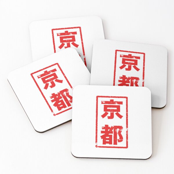 Item preview, Kyoto - red on white designed and sold by JPJanetPenny.