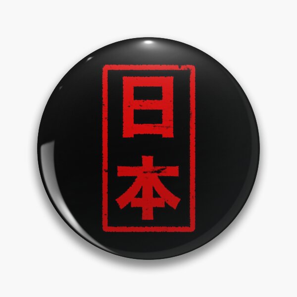 Item preview, Japan - red on black designed and sold by JPJanetPenny.