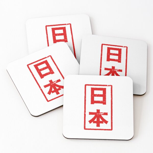 Item preview, Japan - red on white designed and sold by JPJanetPenny.