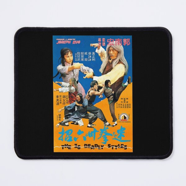 Item preview, The 36 Deadly Styles - Movie Poster of the 1980 Martial Arts Film designed and sold by StyleSellersWa.