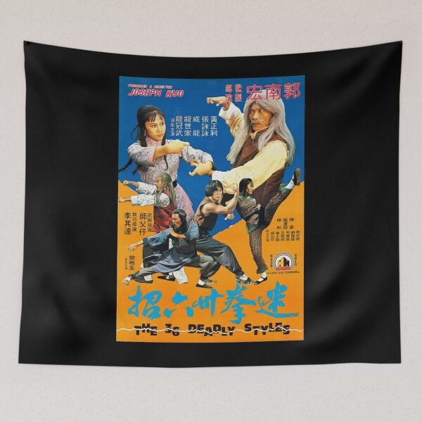 Item preview, The 36 Deadly Styles - Movie Poster of the 1980 Martial Arts Film designed and sold by StyleSellersWa.