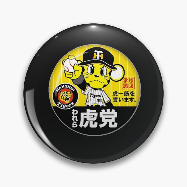 Item preview, Hanshin Tigers Lucky The Mascot designed and sold by RochBergero.