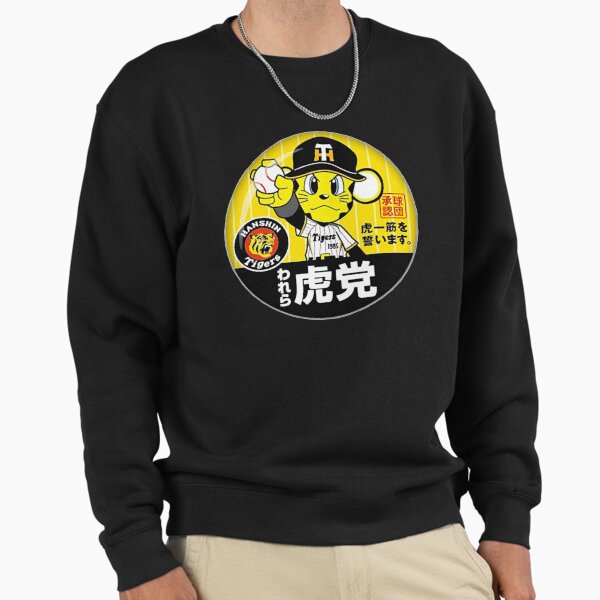 Hanshin Tigers Hoodies & Sweatshirts for Sale | Redbubble