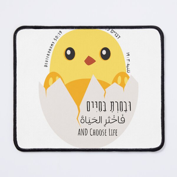 Item preview, Deuteronomy 30:19 - And You shall CHOOSE LIFE (Hebrew/Arabic/English) designed and sold by lifeachadassah.