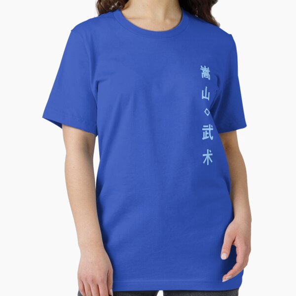 Song Mountain Wushu in Chinese Characters Essential T-Shirt