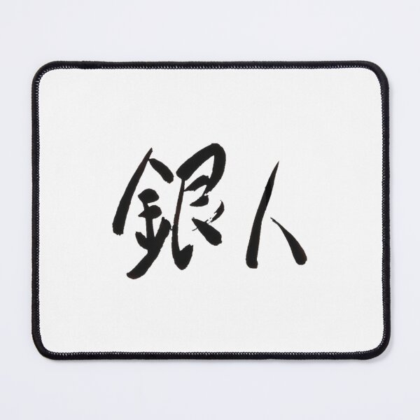 Item preview, Silverman Gym Calligraphy designed and sold by cgvtjmtjej5.