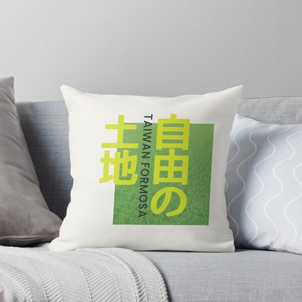Item preview, 台灣 臺灣 (Taiwan formosa) - 自由的土地 (land of freedom), Taiwanese, Taiwan flag, rice field / Green designed and sold by SoloAutenica.