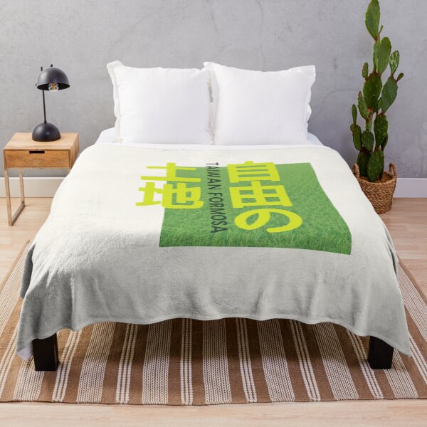 Item preview, 台灣 臺灣 (Taiwan formosa) - 自由的土地 (land of freedom), Taiwanese, Taiwan flag, rice field / Green designed and sold by SoloAutenica.