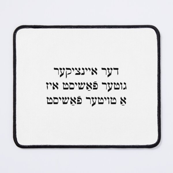 Item preview, The Only Good Fascist Is A Dead Fascist (Yiddish)  	 designed and sold by cgvtjmtjej5.