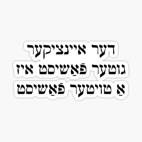 Item preview, The Only Good Fascist Is A Dead Fascist (Yiddish)  	 designed and sold by cgvtjmtjej5.