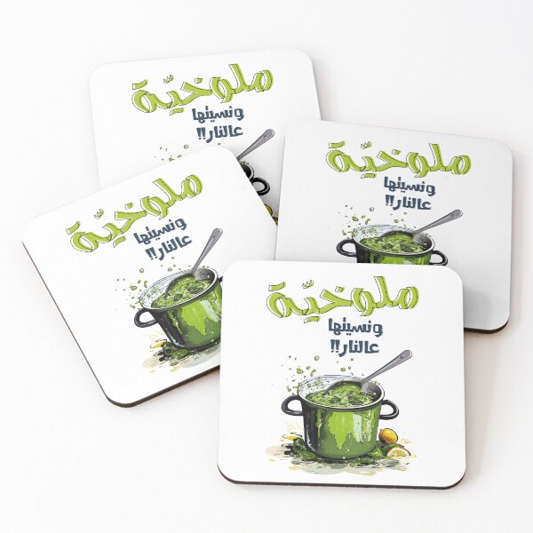Item preview, مضحك ملوخية اكل عربي نسيتها عالنار- Arabic Food Molokhia Funny Meme AI Generated designed and sold by FUNqoosh.
