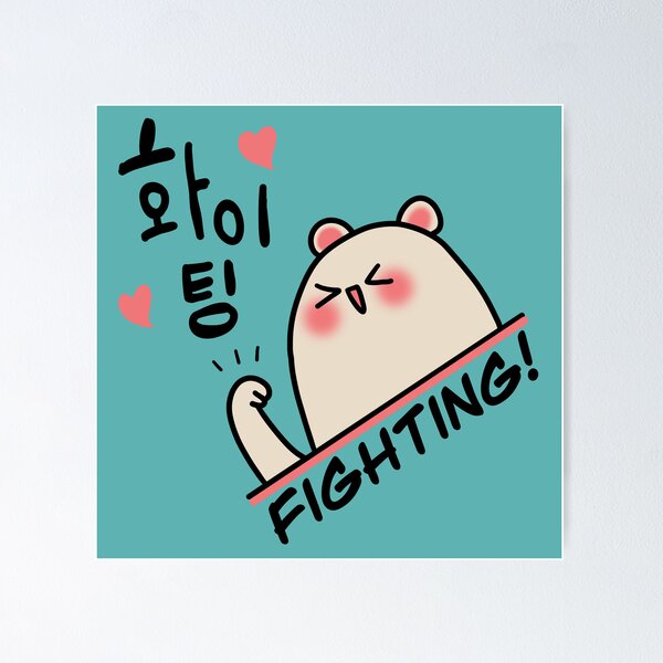 Fighting Hd Transparent, Bear With Fighting Banners, Korean, Bear