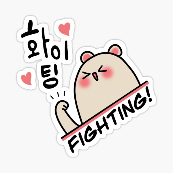 Fighting Korean Hangul Characters' Sticker | Spreadshirt