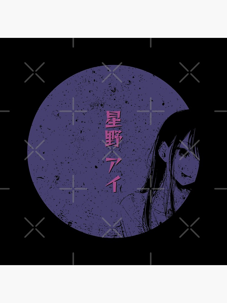 ONK1 Oshi no Ko Ai Death Manga Panel with Ai Hoshino Kanji / Japanese Text  Anime Eyes Pfp Meme Distressed Sunset / Sunrise / Moon x Animangapoi August  2023 Poster for Sale