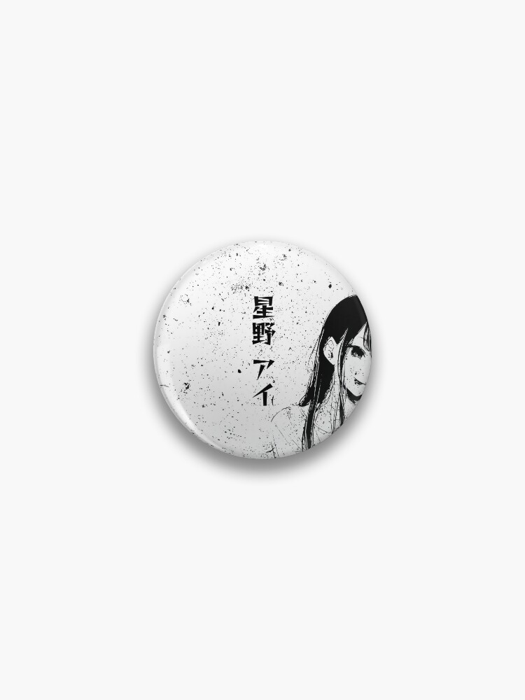 ONK2 Oshi no Ko Ai Death Manga Panel with Ai Hoshino Kanji / Japanese Text Anime  Eyes Pfp Meme Black and White Distressed Sunset / Sunrise / Moon x  Animangapoi August 2023