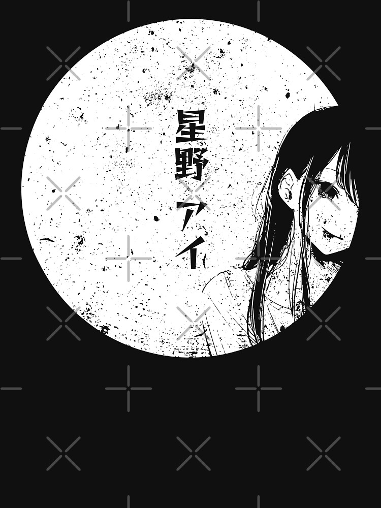 ONK2 Oshi no Ko Ai Death Manga Panel with Ai Hoshino Kanji / Japanese Text Anime  Eyes Pfp Meme Black and White Distressed Sunset / Sunrise / Moon x  Animangapoi August 2023