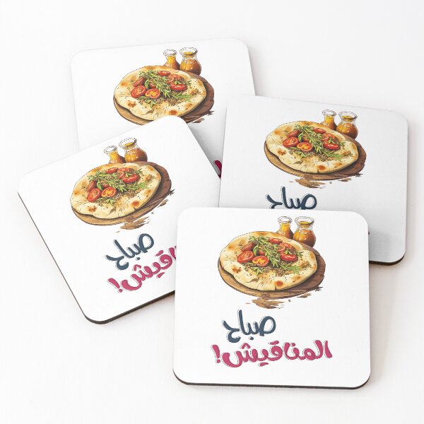 Item preview, Manaqeesh Breakfast Zaatar Thyme Olive Oil Healthy Vegan Arabic Food- صباح المناقيش زعتر زيت زيتون بندورة أكل عربي -  designed and sold by FUNqoosh.